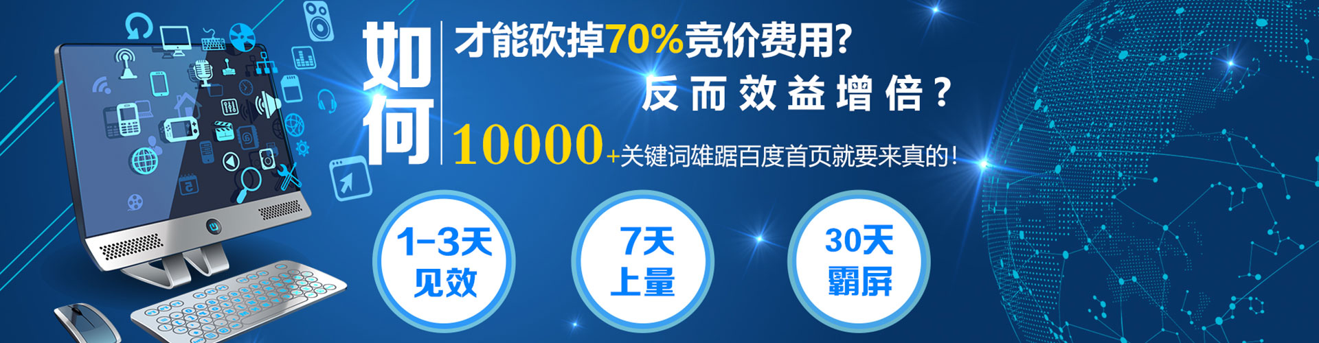 柳江百度怎么推广