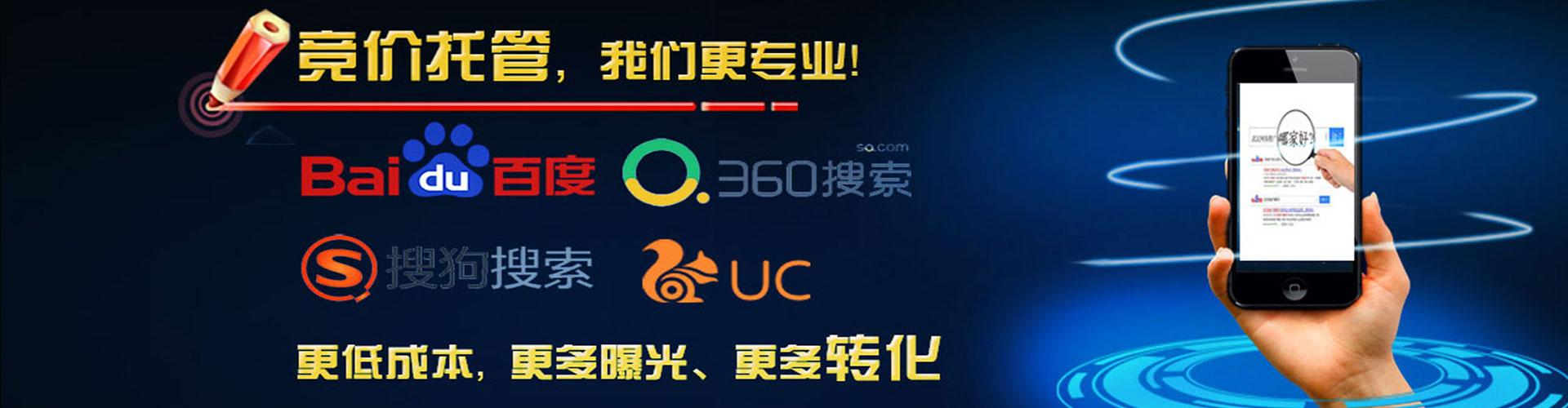 柳江竞价代运营